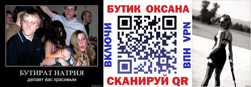 БУТИРАТ 1.4BDO Купить закладки Вязники