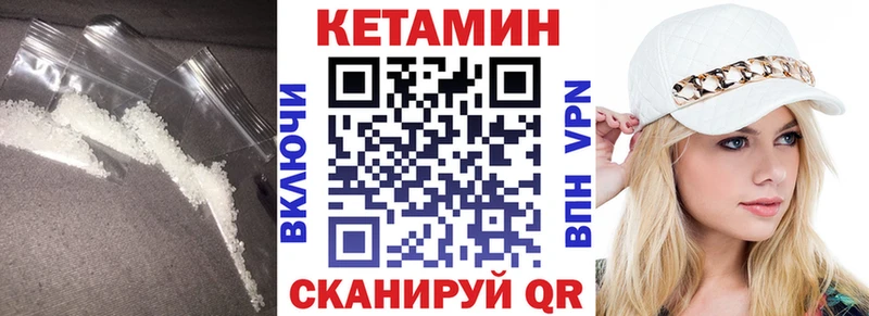 КЕТАМИН VHQ Вязники