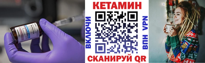 КЕТАМИН VHQ Купить где Вязники