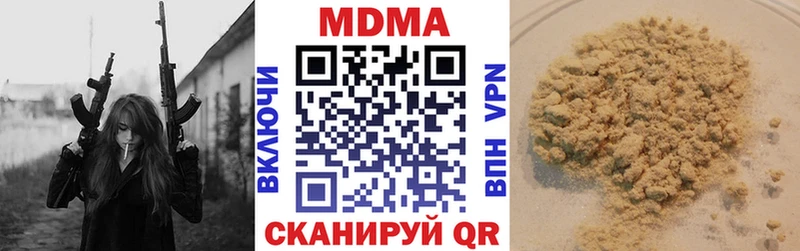 МДМА кристаллы  Купить закладки  Вязники 